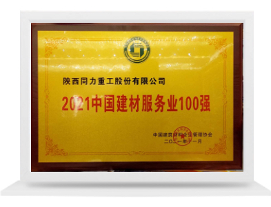 旋乐吧spin8效劳商100强